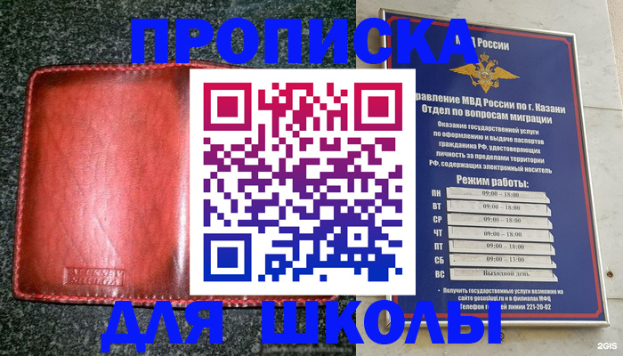 прописка штамп в Гатчине