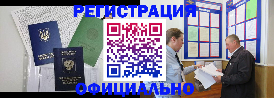 прописка паспорт в Гатчине